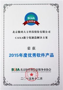 数码大方 中国工业软件与工业互联网领域的创新领航者