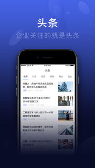 2018年京东金融企业版电脑版 工业互联网数据服务的早期探索